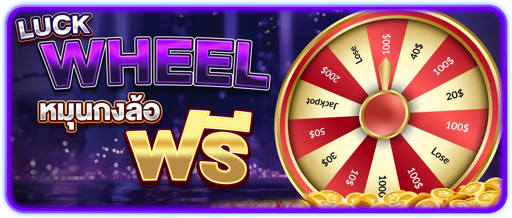 slot แตกง่าย เครดิตฟรี